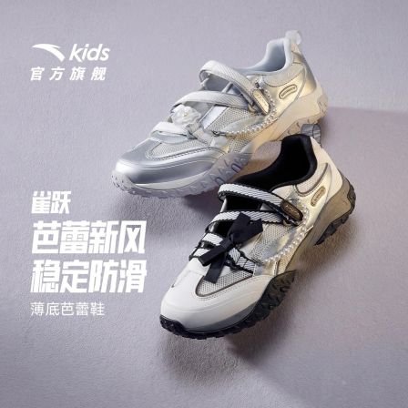 618提前购【雀跃公主凉鞋】安踏儿童女童包头时尚防滑透气休闲鞋