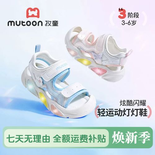 牧童童鞋20226宝宝凉鞋透气闪灯公主凉鞋2-6岁宝宝防滑透气机能鞋主图
