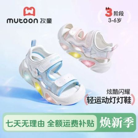牧童童鞋20226宝宝凉鞋透气闪灯公主凉鞋2-6岁宝宝防滑透气机能鞋