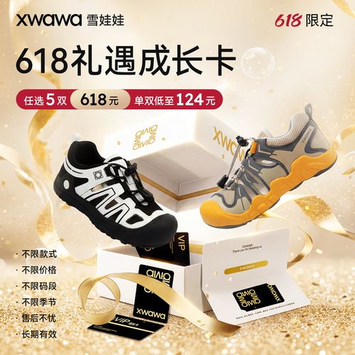 【五双-抢先订】雪娃娃宝宝学步鞋儿童户外运动机能鞋护踝稳步童鞋主图