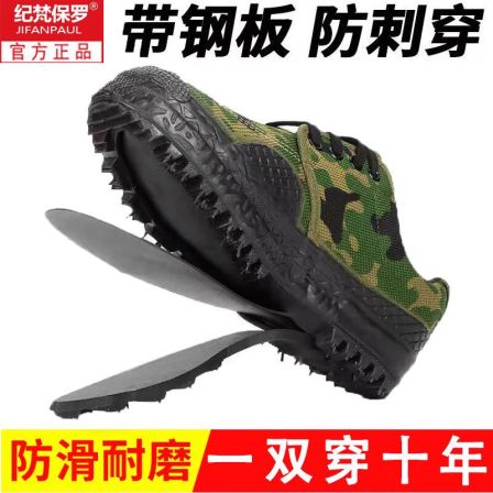 解放鞋男款防滑耐磨工地厚底军训练胶鞋女工作帆布透气迷彩劳保鞋