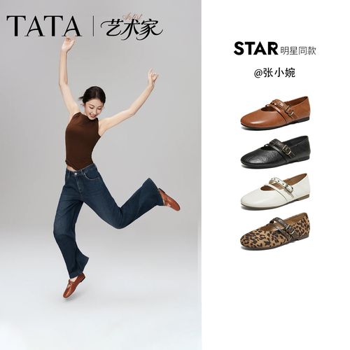 【国家补贴】TATA他她2026新艺术家玛丽珍芭蕾鞋XTT02AQ6主图