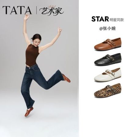 【国家补贴】TATA他她2026新艺术家玛丽珍芭蕾鞋XTT02AQ6