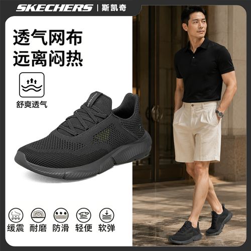 【薄如蝉翼】斯凯奇男鞋网面透气跑鞋轻便缓震软底运动休闲鞋210281主图