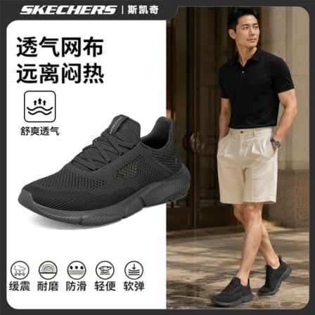 【薄如蝉翼】斯凯奇男鞋网面透气跑鞋轻便缓震软底运动休闲鞋210281