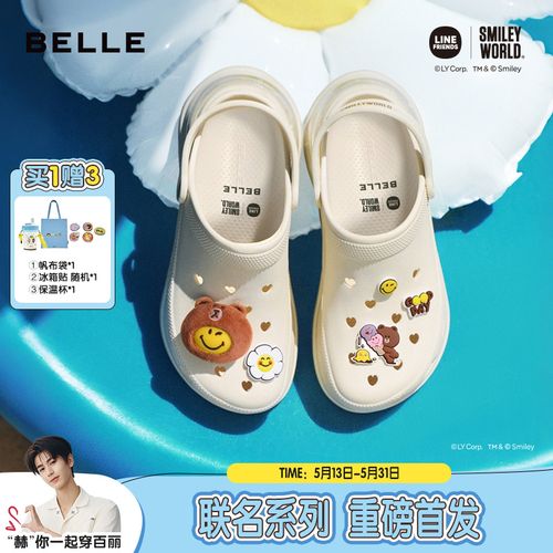 周雨彤同款百丽LINE FRIENDSxSMILEYWORLD联名款心动洞洞鞋子主图
