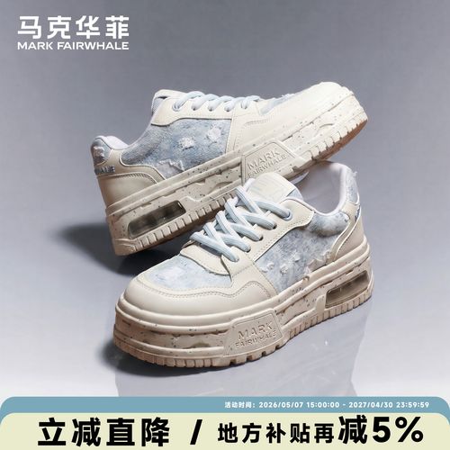 马克华菲2026新款小白鞋男鞋透气鞋子夏季增高百搭潮鞋厚底休闲鞋主图