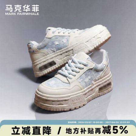 马克华菲2026新款小白鞋男鞋透气鞋子夏季增高百搭潮鞋厚底休闲鞋