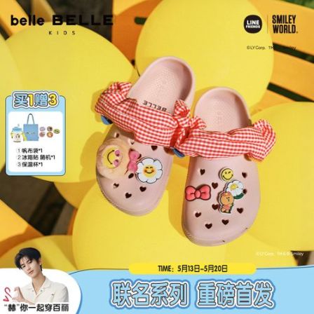 百丽LINE FRIENDSxSMILEYWORLD联名布朗熊款萌洞洞鞋童鞋子沙滩拖