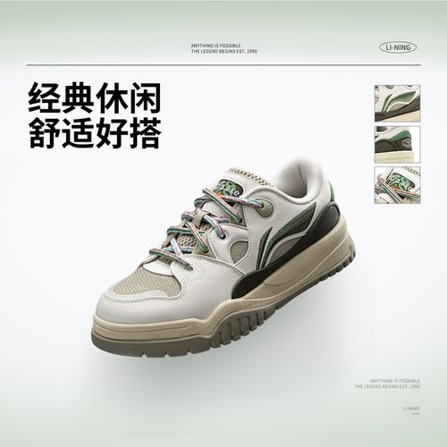 【夏季新品】李宁潮跃情侣款舒适板鞋厚底增高休闲运动鞋AGCW165主图