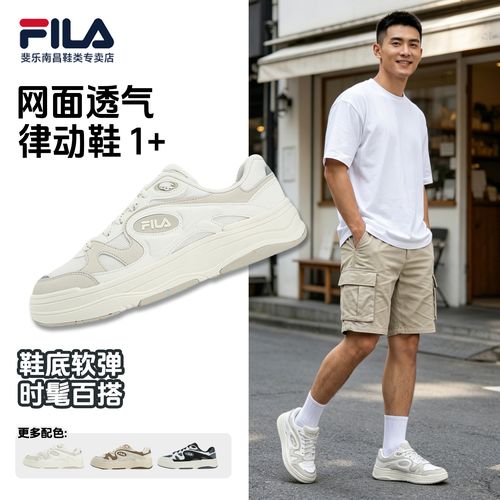 FILA斐乐官方【律动鞋1+】男板鞋2026新夏季网面透气时尚休闲运动鞋主图