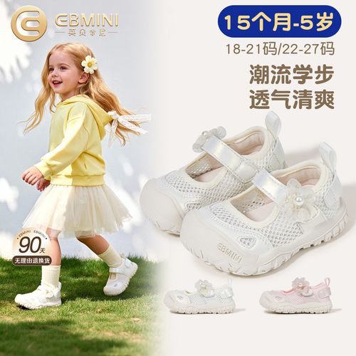 英贝米尼女童学步鞋2026春季新款潮流女宝宝童鞋珍珠花朵公主鞋子主图