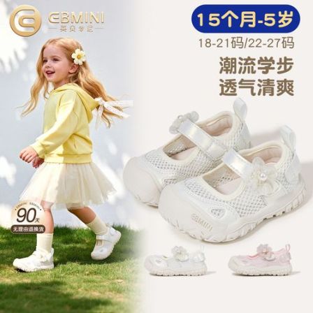 英贝米尼女童学步鞋2026春季新款潮流女宝宝童鞋珍珠花朵公主鞋子