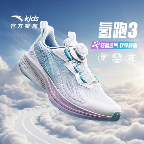 氢跑3安踏儿童女大童跑鞋2026年新款防滑耐磨青少年跑运动鞋-BK主图