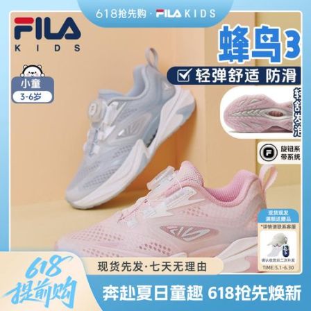 【蜂鸟3】FILA斐乐儿童新款夏季男女透气防滑百搭休闲户外运动鞋