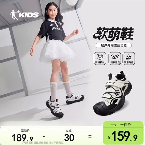 软萌鞋乔丹童鞋儿童户外潮流凉鞋女童鞋子夏款网面透气休闲老爹鞋主图