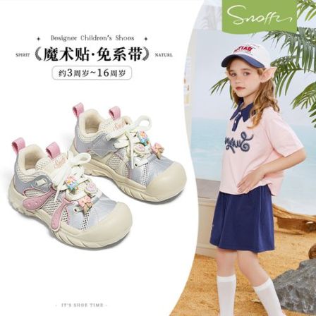 斯纳菲包头运动凉鞋夏季新款儿童运动鞋小女孩网面透气防滑户外鞋