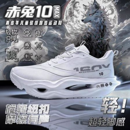 赤兔10proMax儿童白色跑步鞋专业学生跑鞋网面男童鞋运动鞋小白鞋