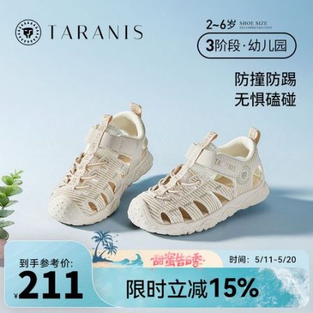 泰兰尼斯夏季新款幼儿园鞋机能鞋休闲镂空时尚凉鞋童鞋T19X3B2945