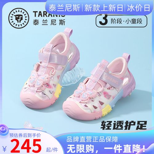 泰兰尼斯儿童凉鞋26年夏季新款凉鞋男女童包头溯溪凉鞋T07X6B9340主图