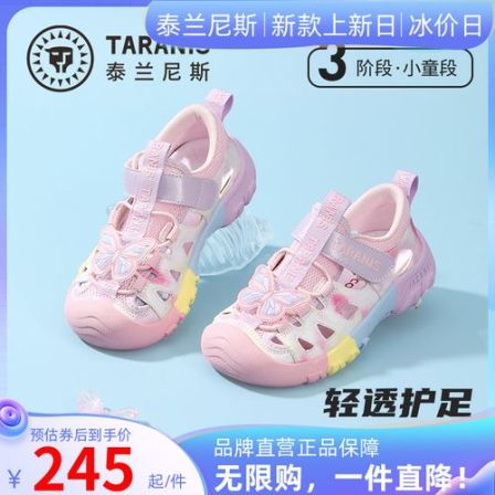 泰兰尼斯儿童凉鞋26年夏季新款凉鞋男女童包头溯溪凉鞋T07X6B9340