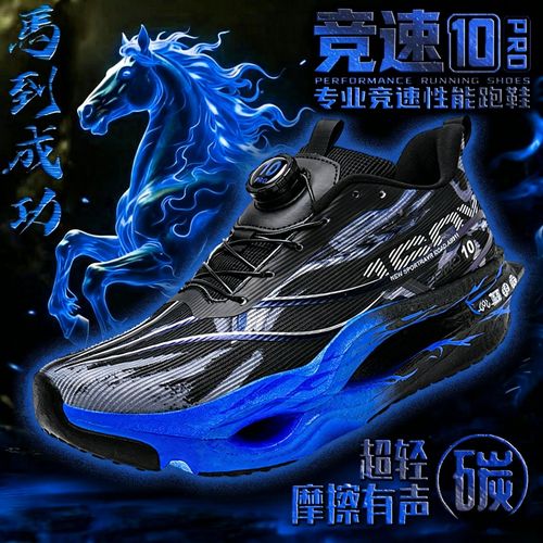 AIRRAY全掌碳板跑步鞋超轻男童鞋子大童运动跑鞋网面透气儿童鞋子主图