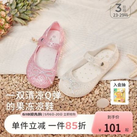 童鞋女童果冻凉鞋夏季新款宝宝闪钻鞋子儿童休闲沙滩鞋