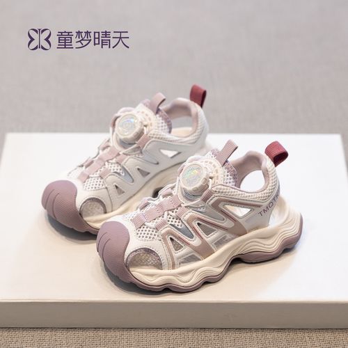 童梦晴天女童溯溪鞋包头防踢2026新款儿童户外鞋子防滑山系运动鞋主图