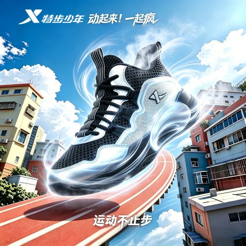 【夏季单网款】特步儿童新款透气篮球鞋大童减震防滑实战运动鞋9265主图