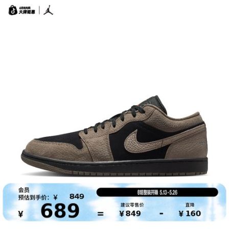 Jordan官方 AJ1 Low SE 男子运动鞋棕色复古休闲低帮 IB7109-005