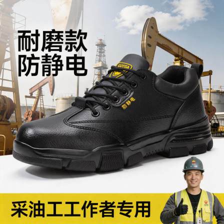 古伊萨劳保鞋透气采油工防静电防砸防刺安全轻便工地耐磨男鞋