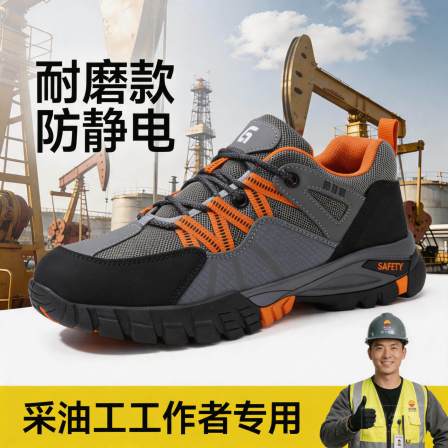 古伊萨劳保鞋透气采油工防静电防砸防刺安全轻便工地耐磨男鞋