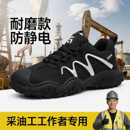 古伊萨劳保鞋透气采油工防静电防砸防刺安全轻便工地耐磨男鞋