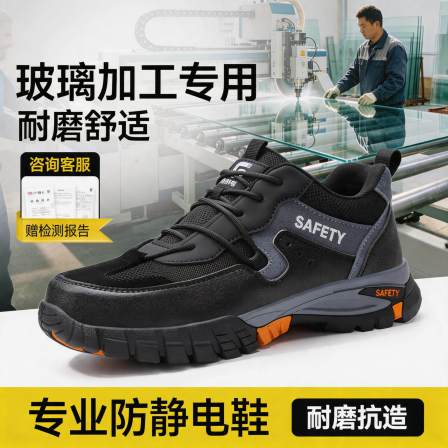 古伊萨劳保鞋透气玻璃加工工专业防静电防砸防刺安全工地耐磨男鞋