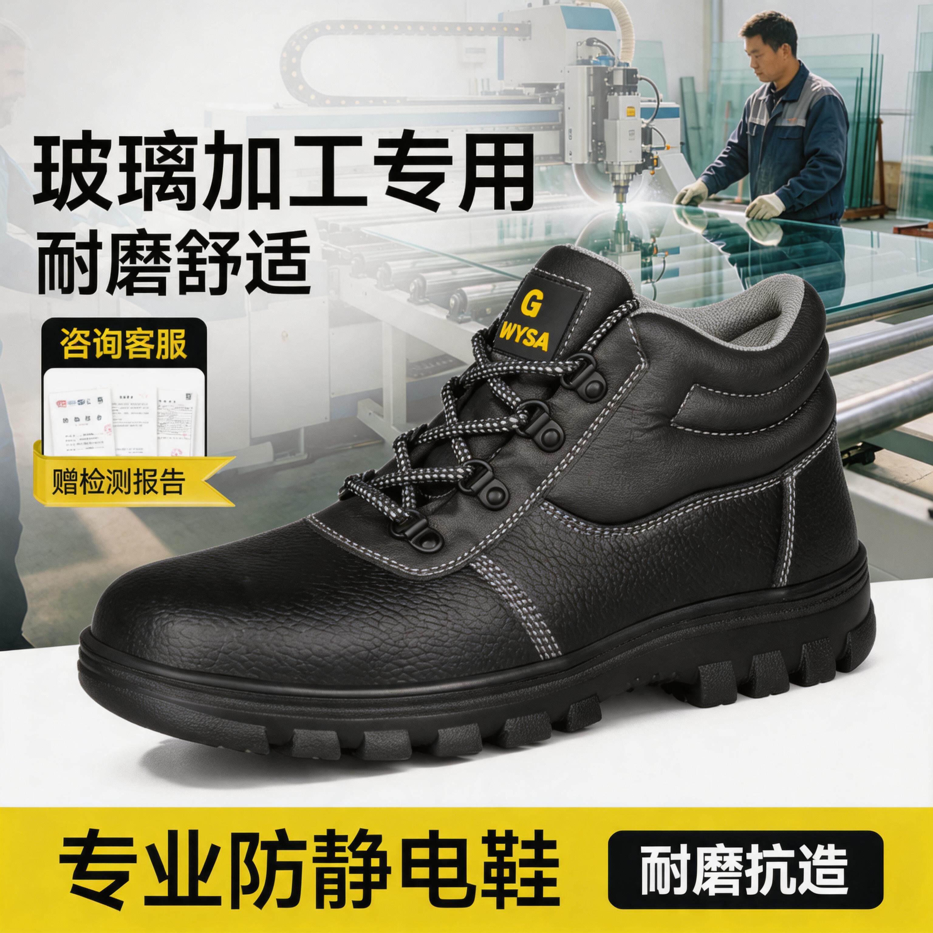 古伊萨劳保鞋透气玻璃加工工专业防静电防砸防刺安全工地耐磨男鞋主图