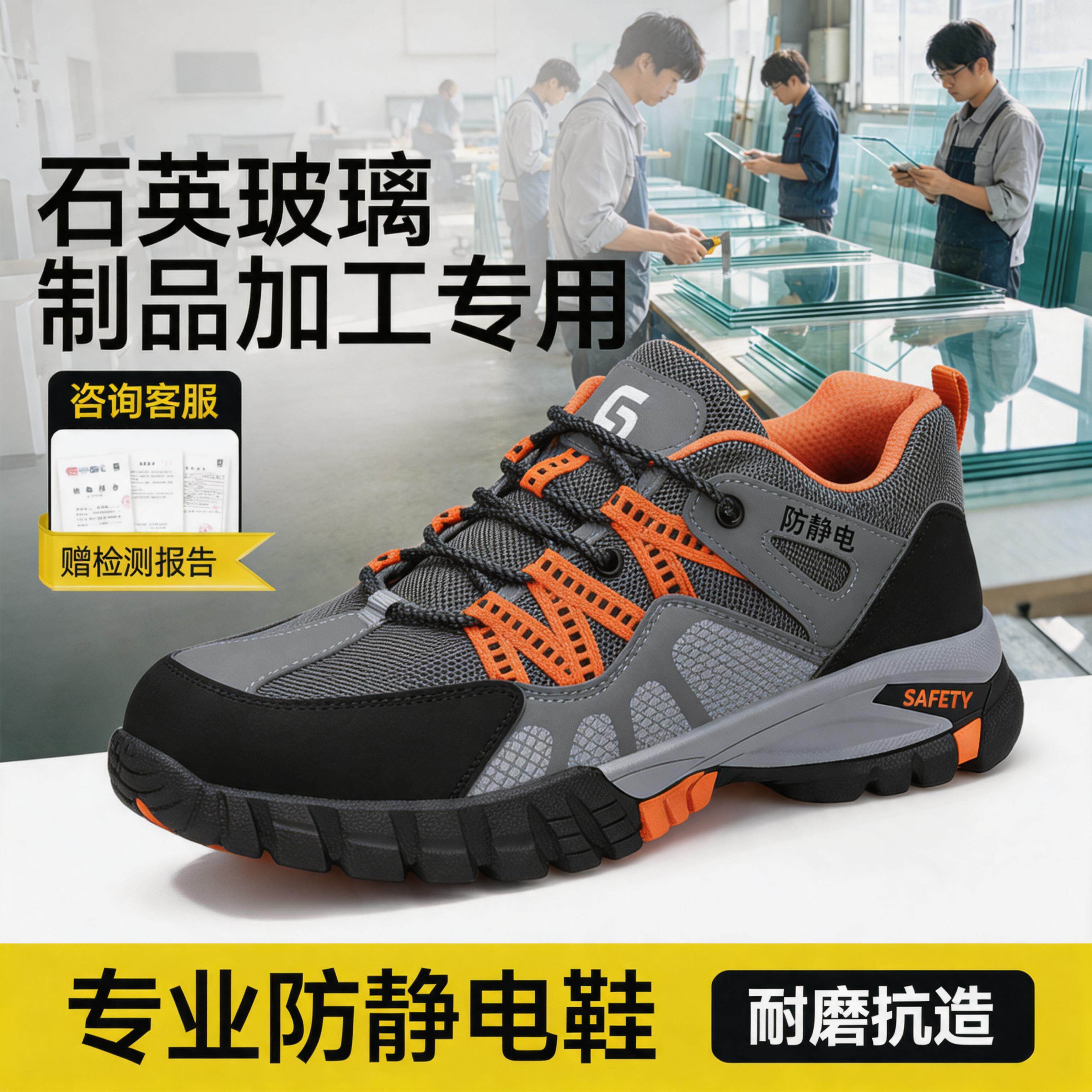 古伊萨劳保鞋透气石英玻璃制品加工工防静电防砸防刺安全工地耐磨主图