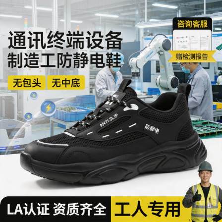 古伊萨通信终端设备制造工电子防静电安全鞋男劳保工作鞋舒适久站