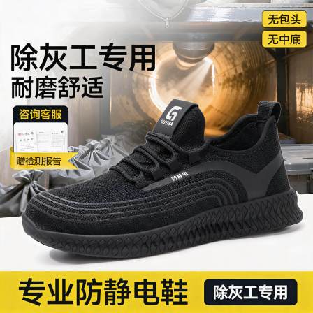 古伊萨除灰运行工电子厂防静电安全鞋新款男女减震透气工作工地鞋