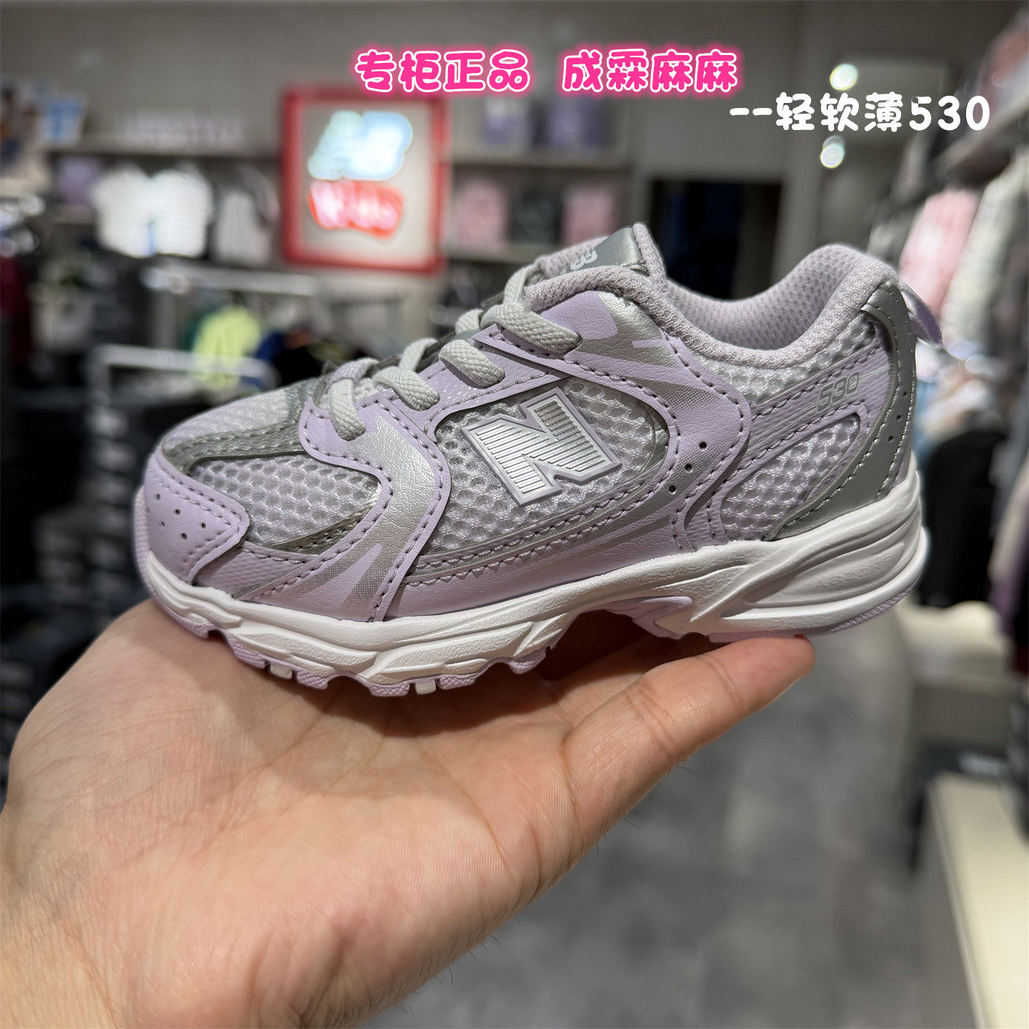 NewBalance NB童鞋26夏款男童女童儿童宝宝一脚蹬跑步运动鞋530KA主图