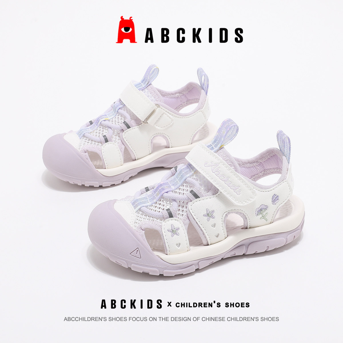 abckids童鞋儿童包头凉鞋夏季2026新款透气户外溯溪鞋女童沙滩鞋主图