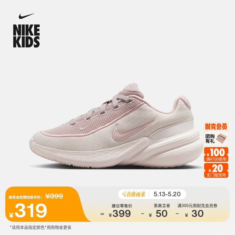 耐克大童轻便透气运动鞋夏季男女童刺绣NIKE UPLIFT SC IF1749主图