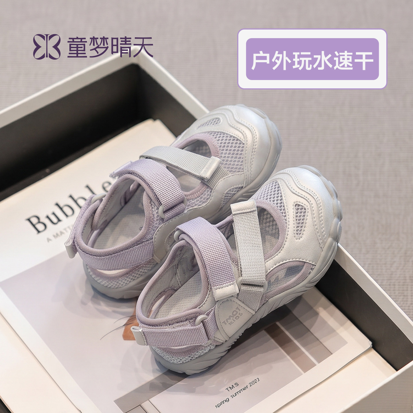 童梦晴天女童凉鞋2026新款大童运动鞋女款包头鞋子软底女鞋外穿夏主图