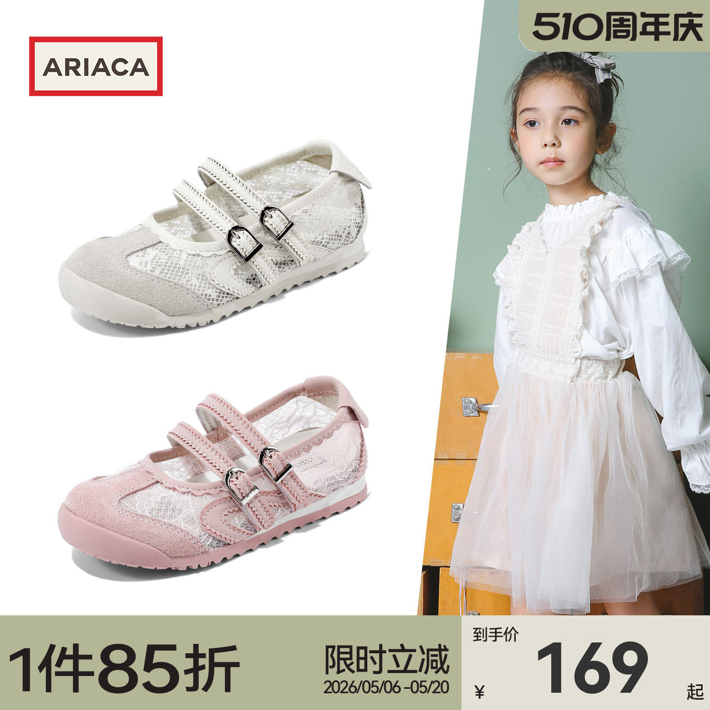 ARIACA艾芮苏女童运动凉鞋夏季新款透气儿童单网鞋防滑女孩浅口鞋主图