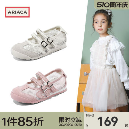 ARIACA艾芮苏女童运动凉鞋夏季新款透气儿童单网鞋防滑女孩浅口鞋