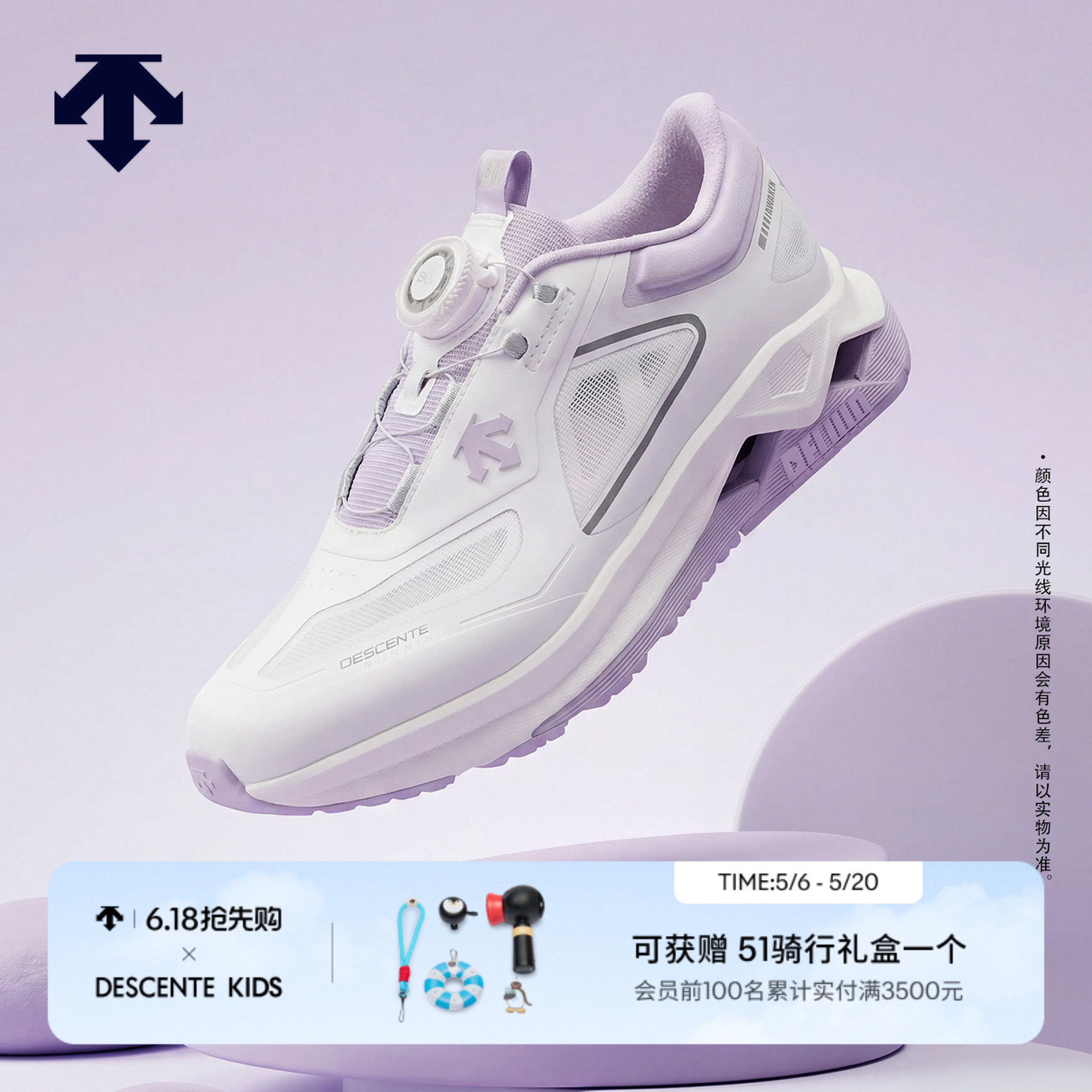 DESCENTE迪桑特儿童 RUNNING 男女童跑鞋运动鞋主图