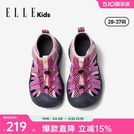 ELLE Kids女童夏季包头防踢凉鞋儿童网面透气免系防滑户外溯溪鞋