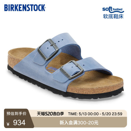 BIRKENSTOCK勃肯德国进口男女款牛皮革涂油软底Arizona双扣凉拖鞋