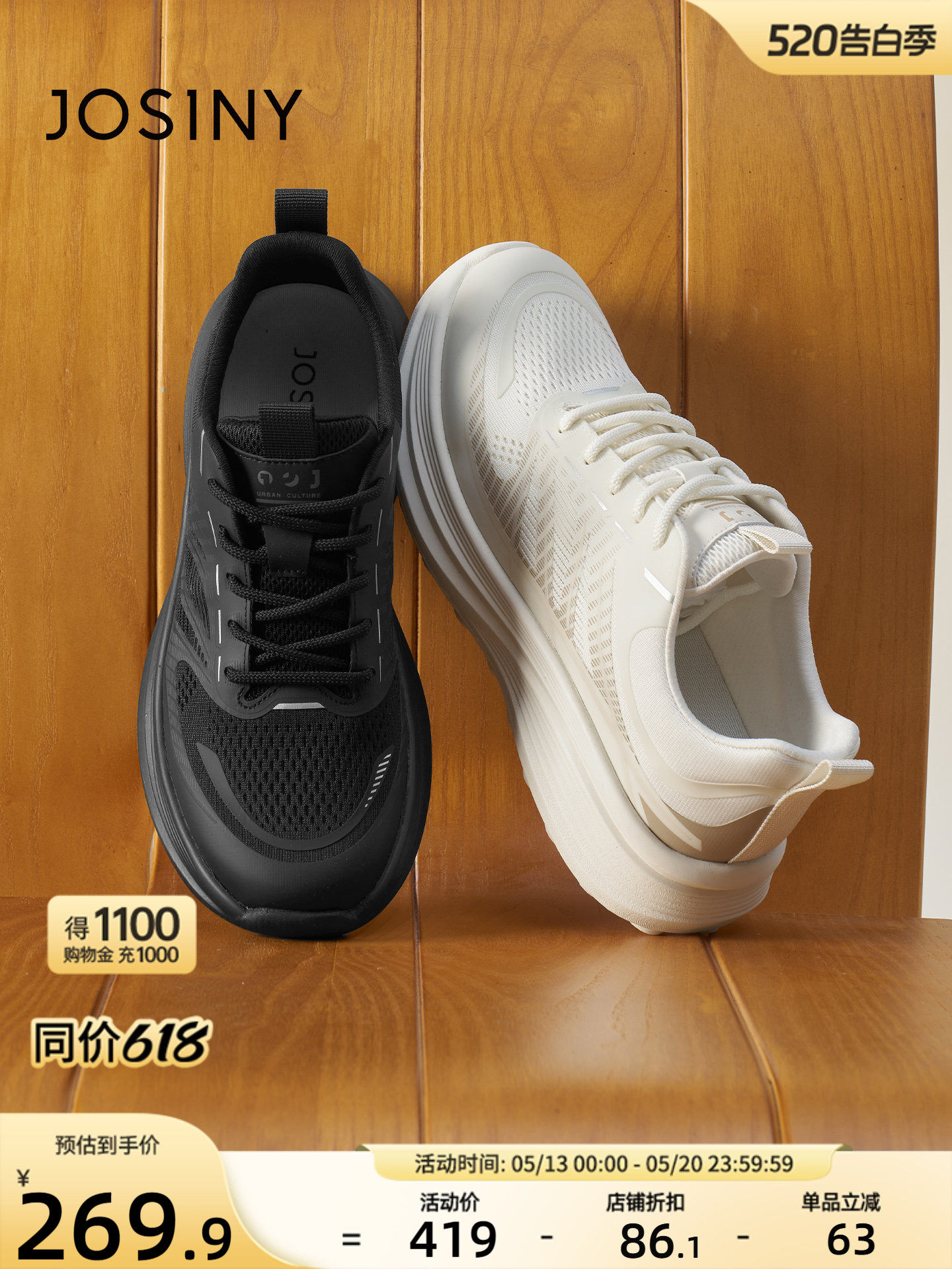 卓诗尼网面透气运动鞋男2026夏季新款休闲鞋厚底系带轻便跑步鞋子主图