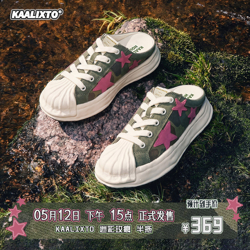 【新品首发】Kaalixto迷彩贝壳星星鞋厚底半拖懒人鞋夏季男女同款主图