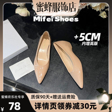 羊皮版~尖头气质内增高单鞋女夏浅口裸色通勤工作高跟鞋大码女鞋